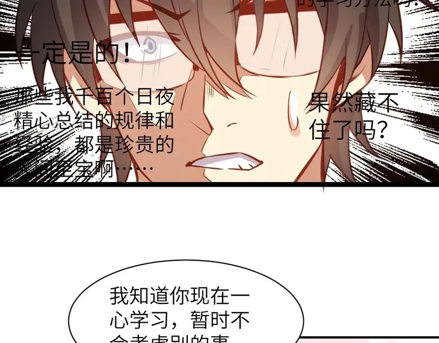第1话 魔幻现实主义 第132页