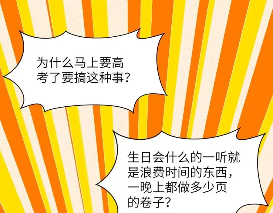 第1话 魔幻现实主义 第142页