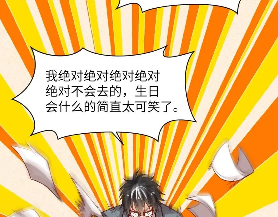 第1话 魔幻现实主义 第143页