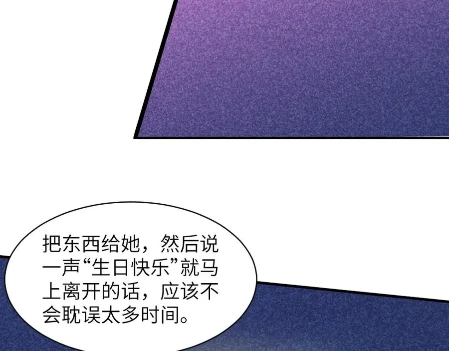 第1话 魔幻现实主义 第152页