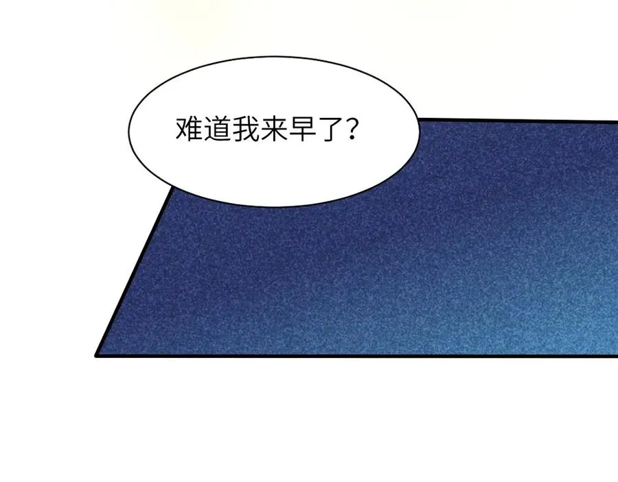 第1话 魔幻现实主义 第154页