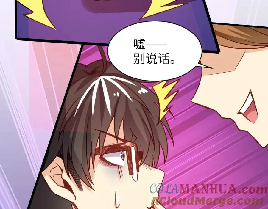 第1话 魔幻现实主义 第157页