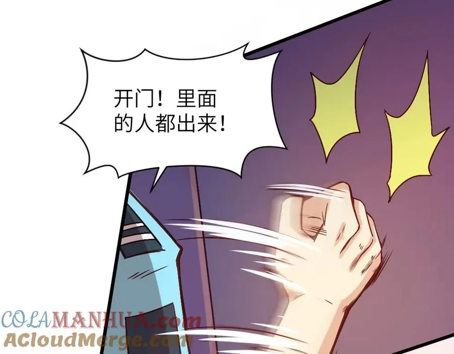 第1话 魔幻现实主义 第161页