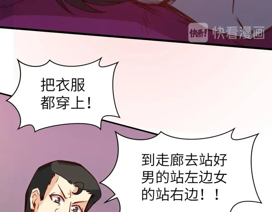 第1话 魔幻现实主义 第167页