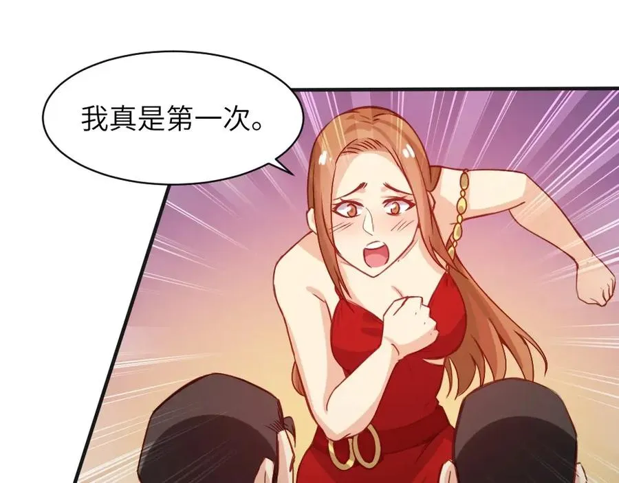 第1话 魔幻现实主义 第170页