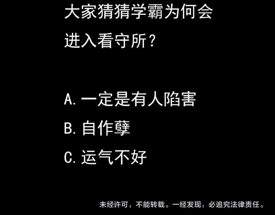 第1话 魔幻现实主义 第183页