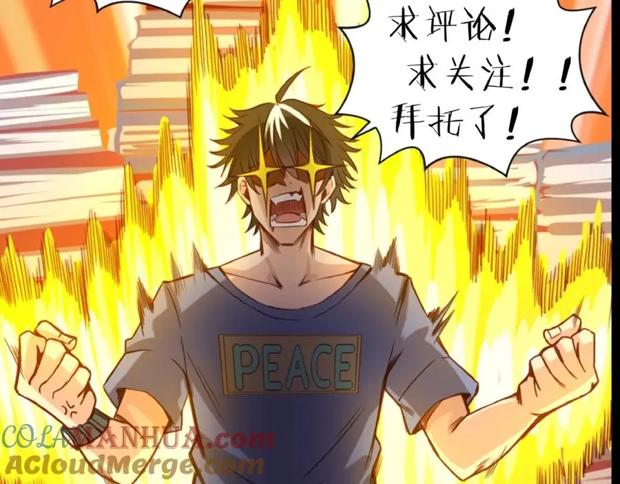 第1话 魔幻现实主义 第185页