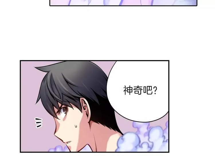 第6话 幕后恶势力 第7页