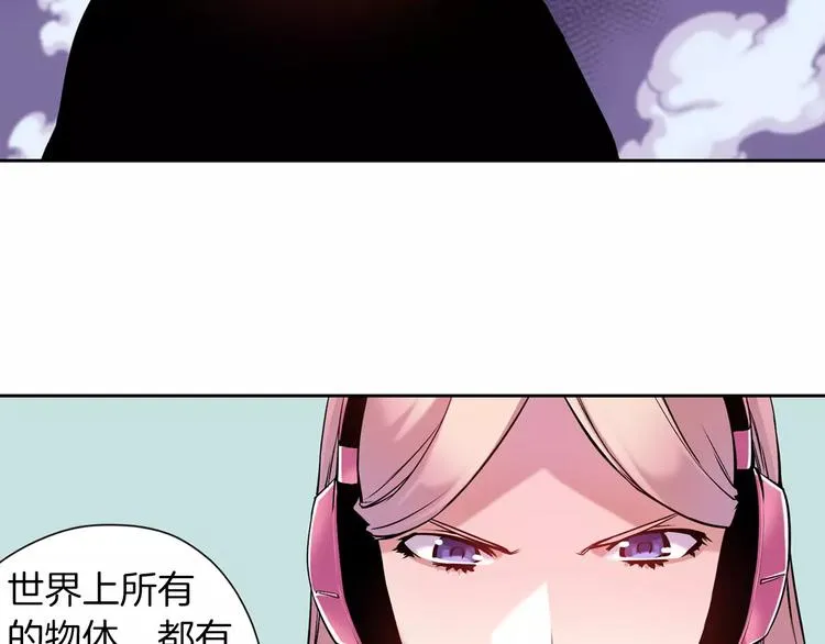 第6话 幕后恶势力 第12页
