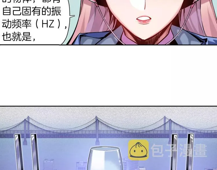 第6话 幕后恶势力 第13页