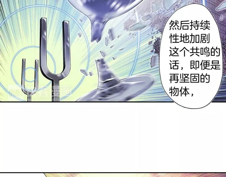 第6话 幕后恶势力 第19页