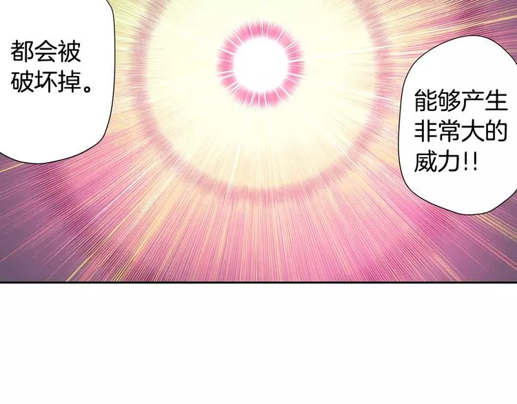 第6话 幕后恶势力 第20页