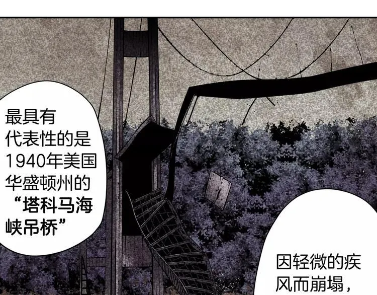 第6话 幕后恶势力 第21页