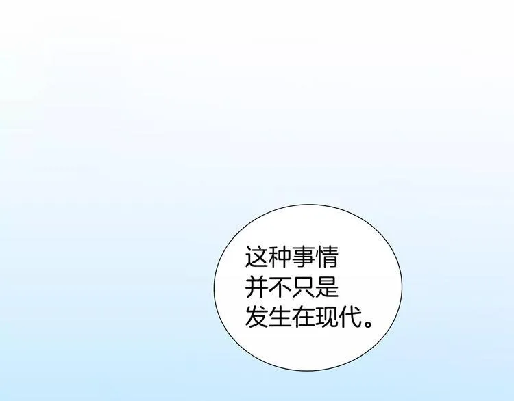 第6话 幕后恶势力 第24页
