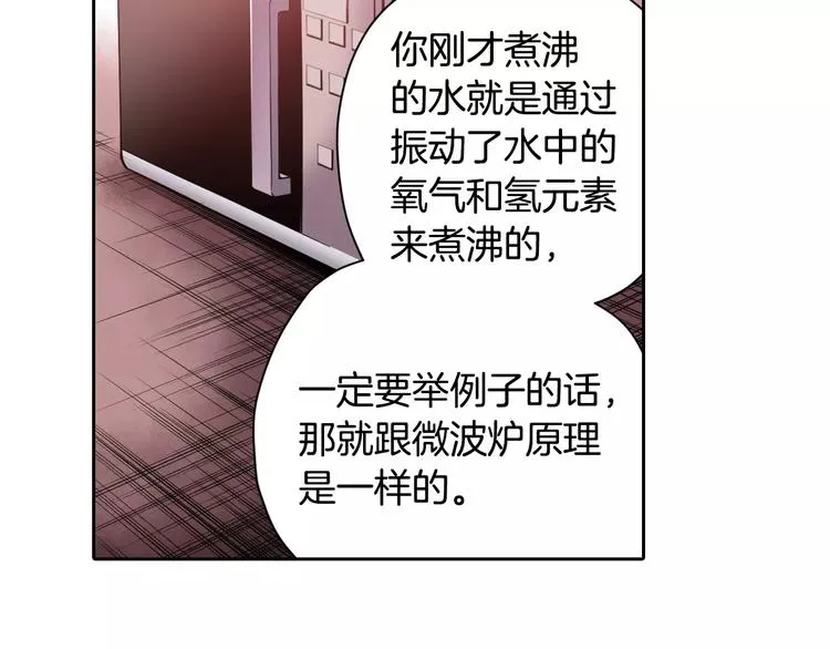 第6话 幕后恶势力 第30页