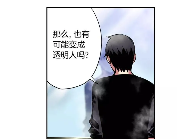 第6话 幕后恶势力 第35页