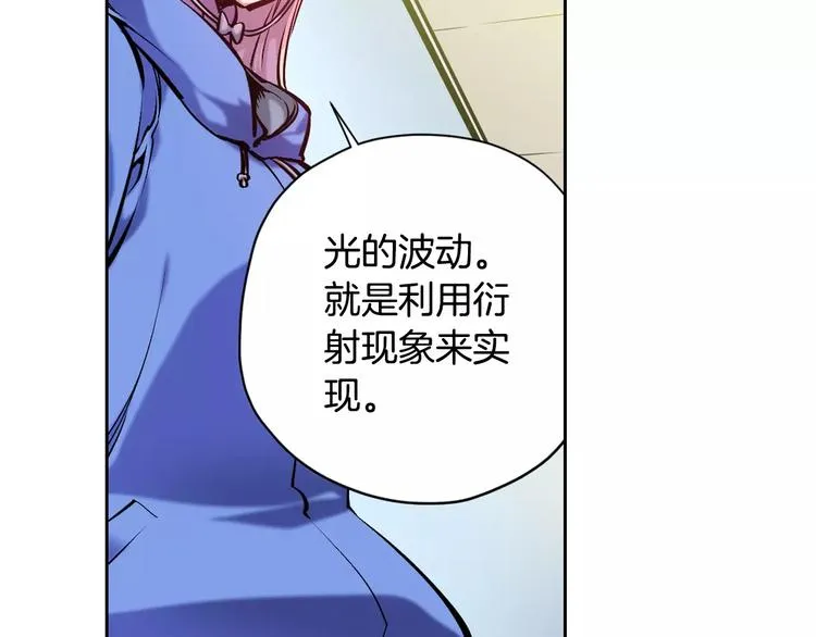 第6话 幕后恶势力 第37页
