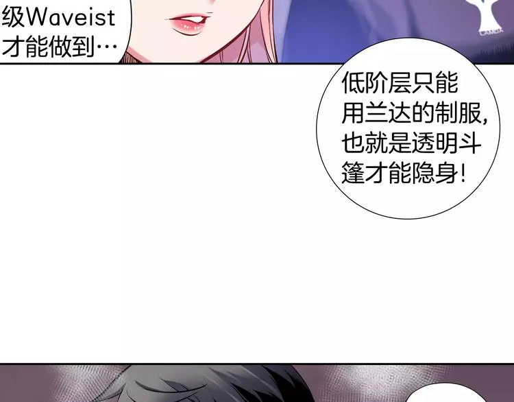 第6话 幕后恶势力 第39页