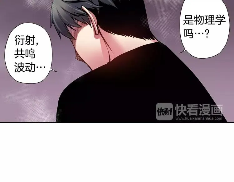 第6话 幕后恶势力 第40页