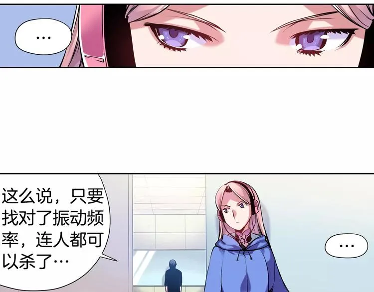第6话 幕后恶势力 第41页
