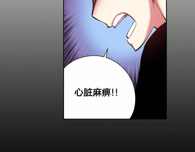 第6话 幕后恶势力 第45页