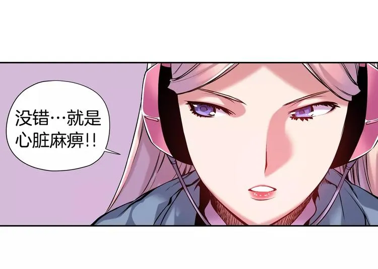 第6话 幕后恶势力 第50页