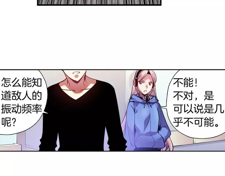 第6话 幕后恶势力 第56页