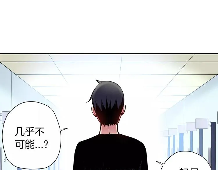 第6话 幕后恶势力 第58页