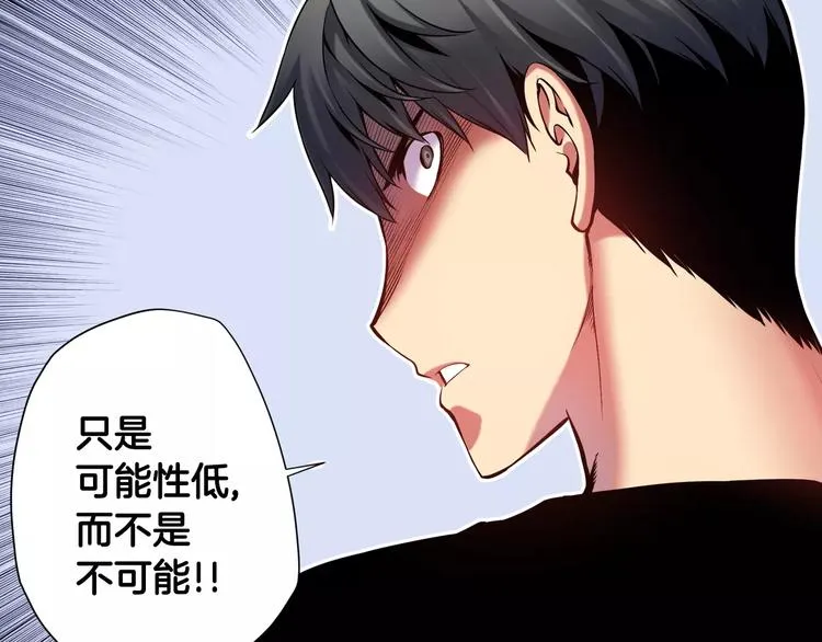 第6话 幕后恶势力 第62页