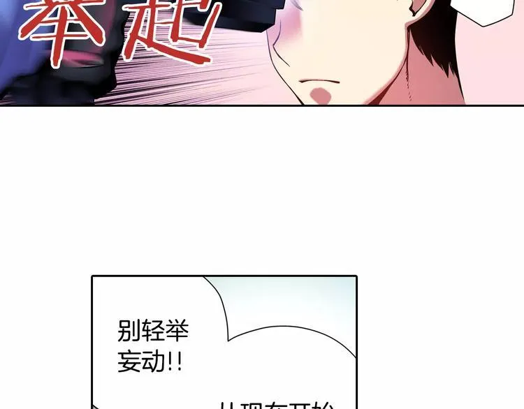 第6话 幕后恶势力 第65页