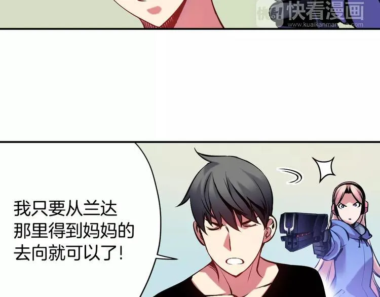 第6话 幕后恶势力 第69页