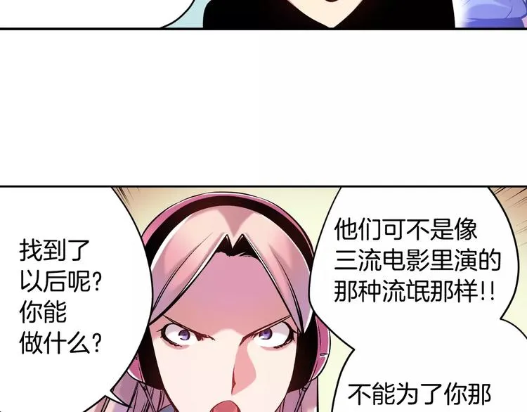 第6话 幕后恶势力 第70页