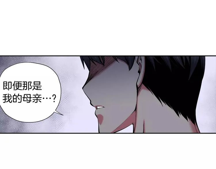 第6话 幕后恶势力 第73页