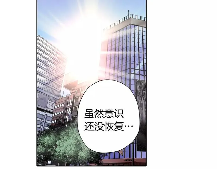 第6话 幕后恶势力 第79页