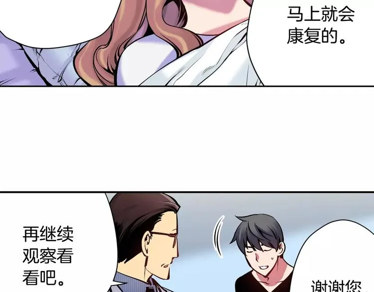 第6话 幕后恶势力 第81页