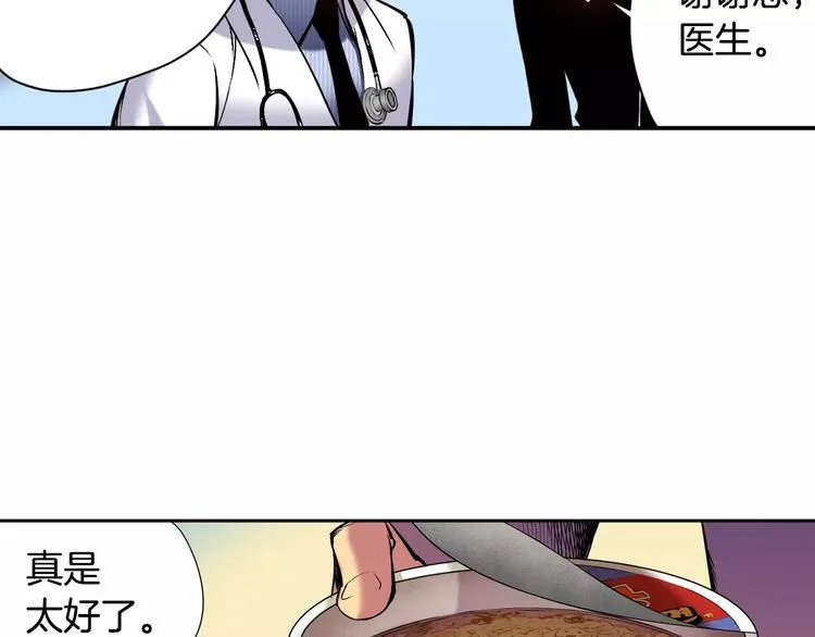 第6话 幕后恶势力 第82页