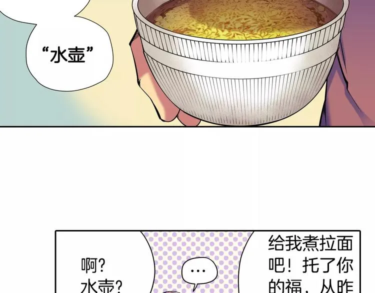 第6话 幕后恶势力 第83页