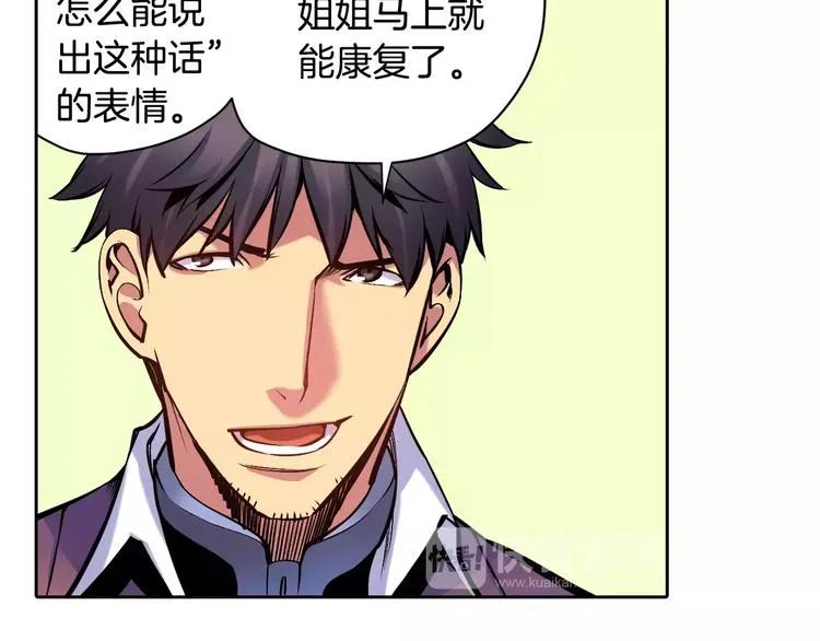 第6话 幕后恶势力 第87页