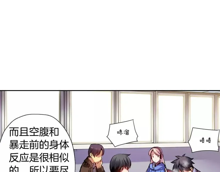 第6话 幕后恶势力 第88页