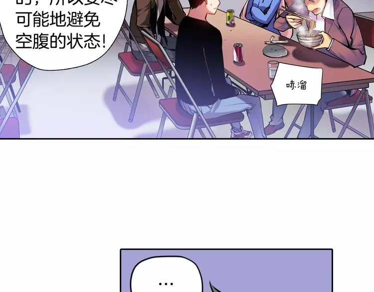 第6话 幕后恶势力 第89页