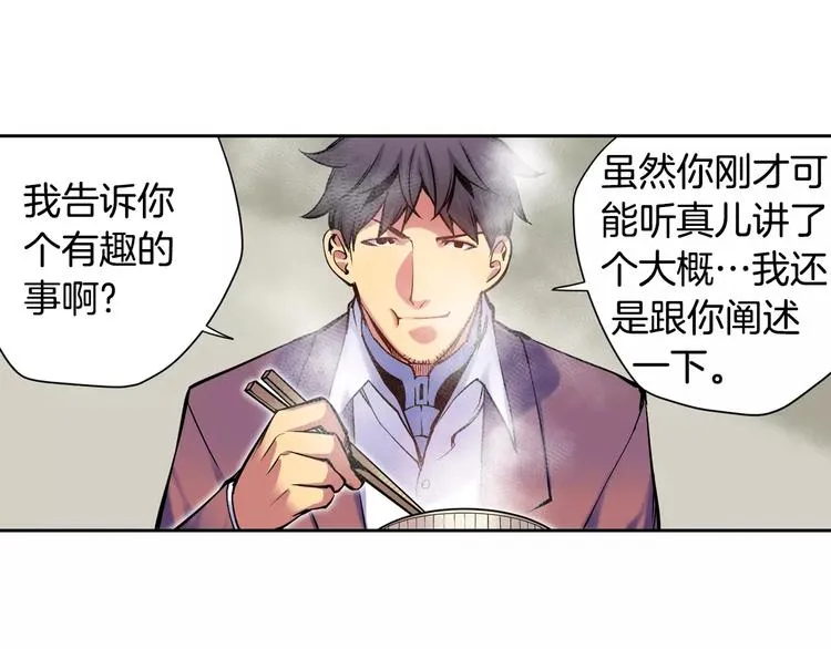 第6话 幕后恶势力 第91页