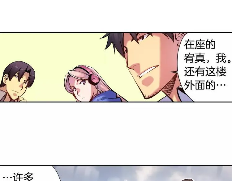 第6话 幕后恶势力 第92页