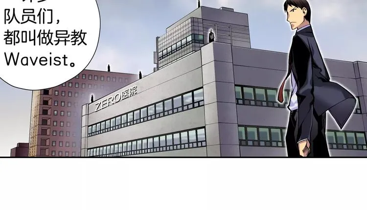 第6话 幕后恶势力 第93页