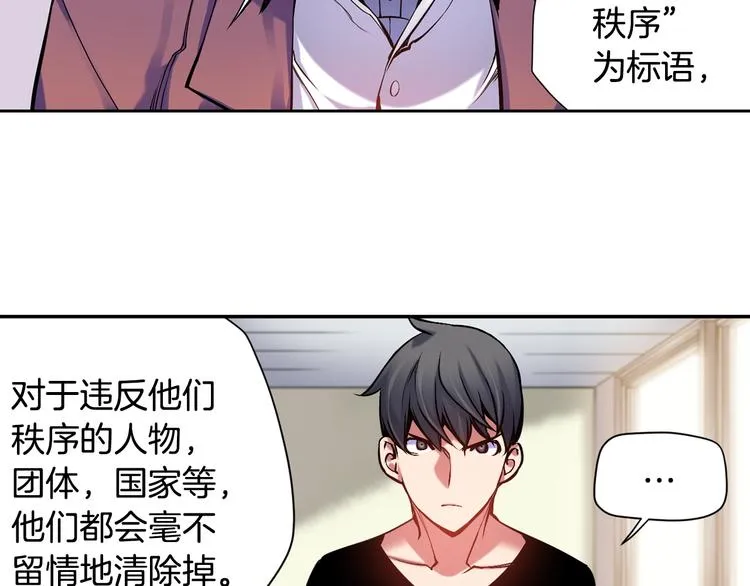 第6话 幕后恶势力 第95页