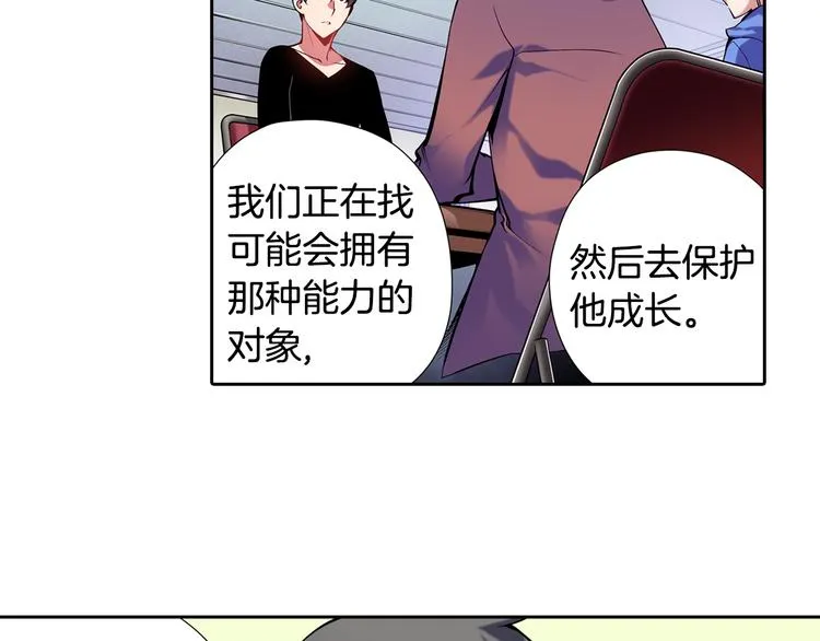 第6话 幕后恶势力 第108页