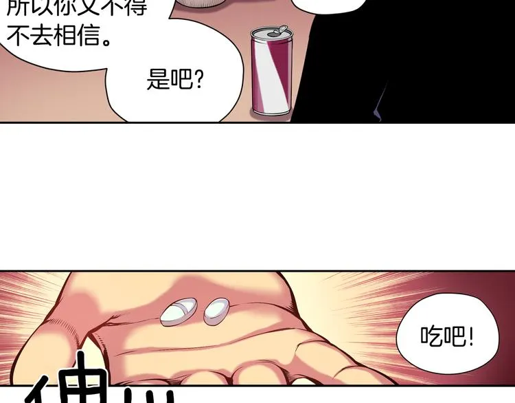 第6话 幕后恶势力 第113页