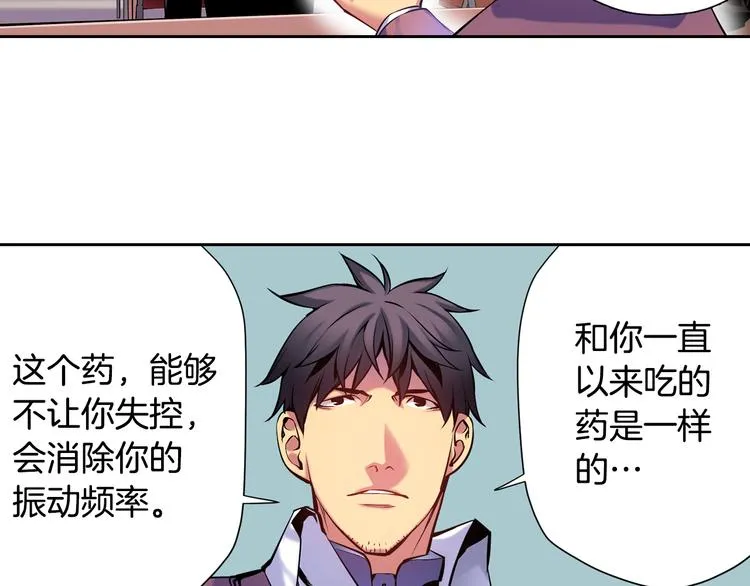 第6话 幕后恶势力 第115页