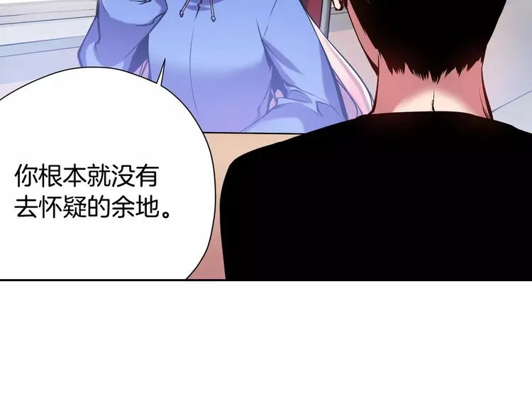 第6话 幕后恶势力 第120页