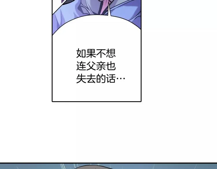 第6话 幕后恶势力 第122页