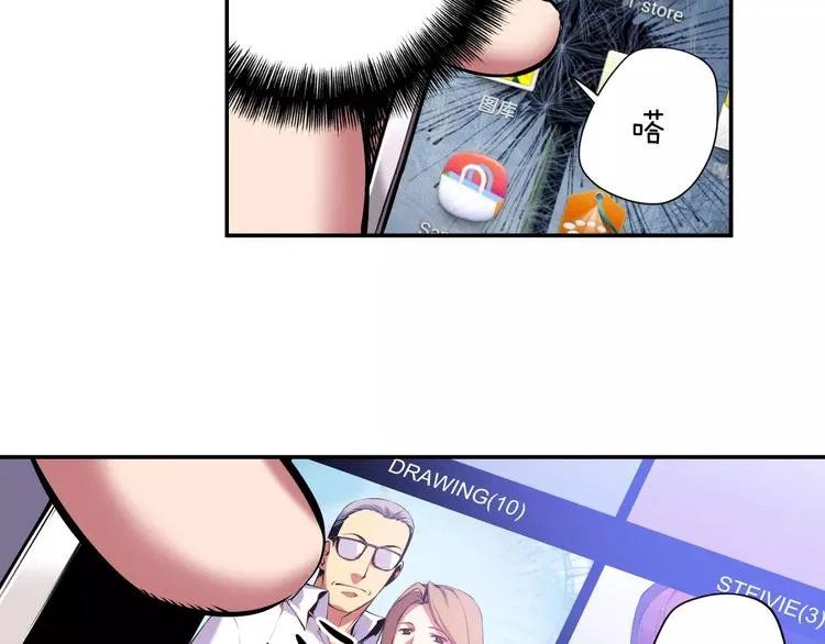 第6话 幕后恶势力 第132页